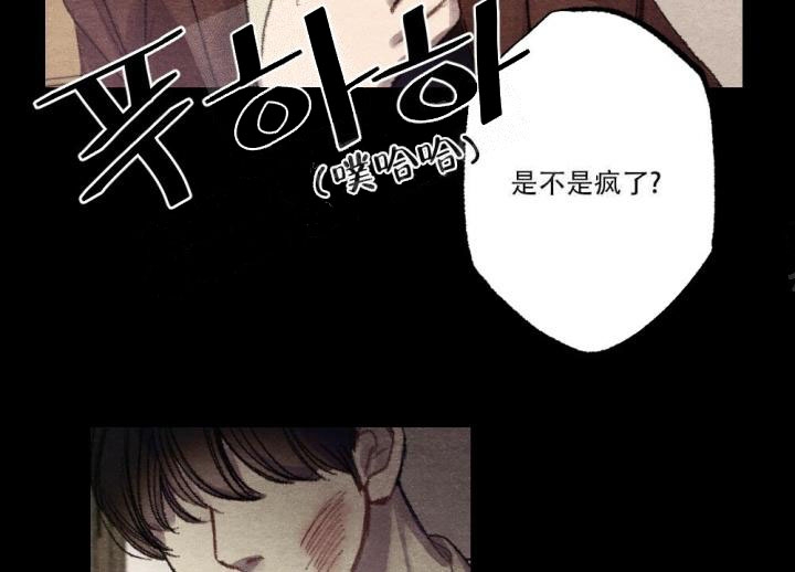 月刊美少年 第11话 第41页