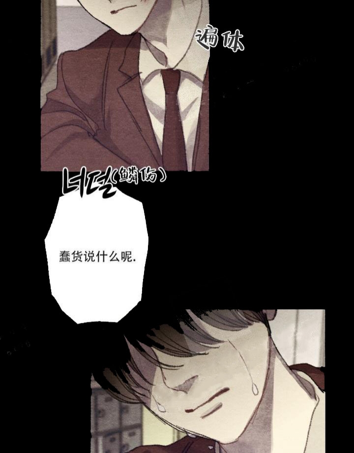 月刊美少年 第11话 第42页