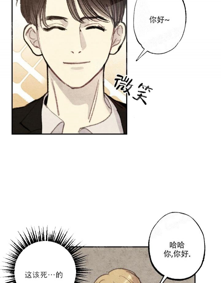月刊美少年 第11话 第46页