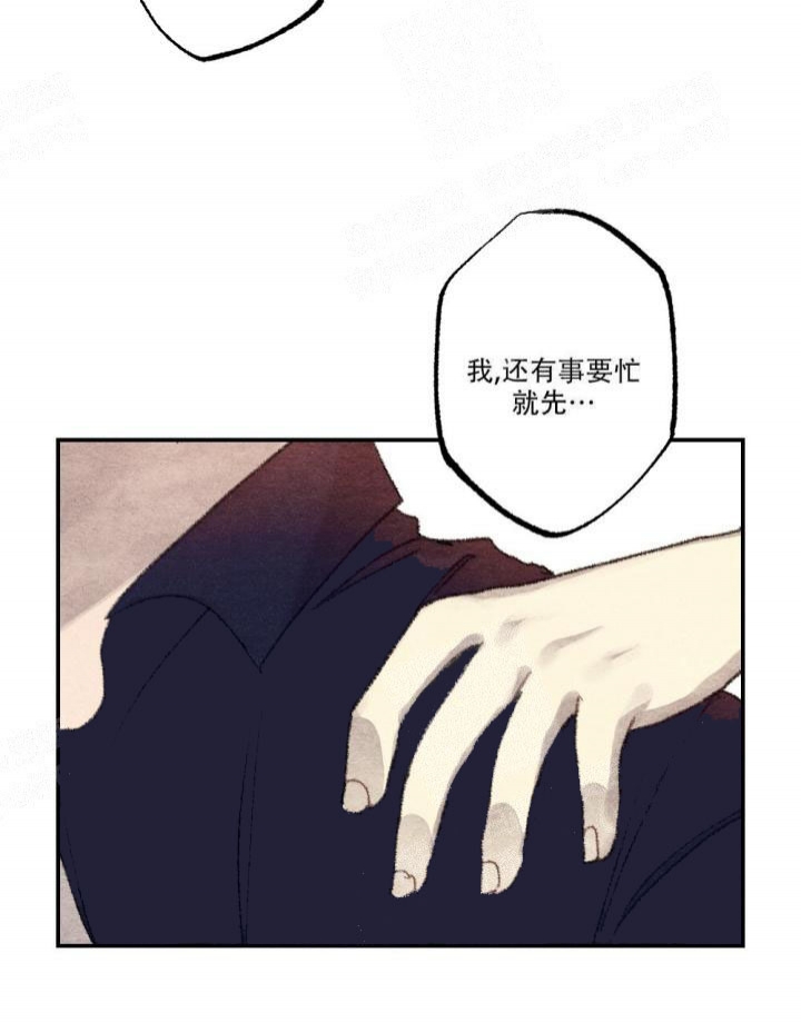 月刊美少年 第11话 第48页