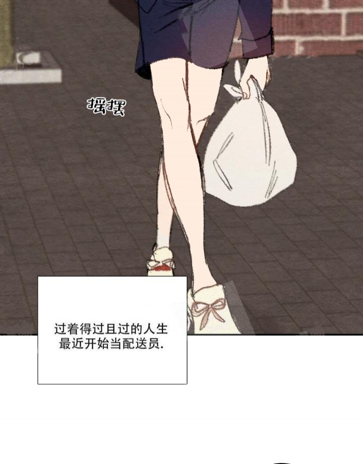 月刊美少年 第11话 第7页