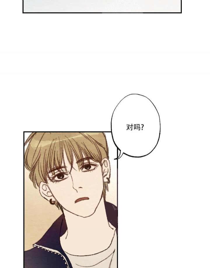 月刊美少年 第11话 第9页