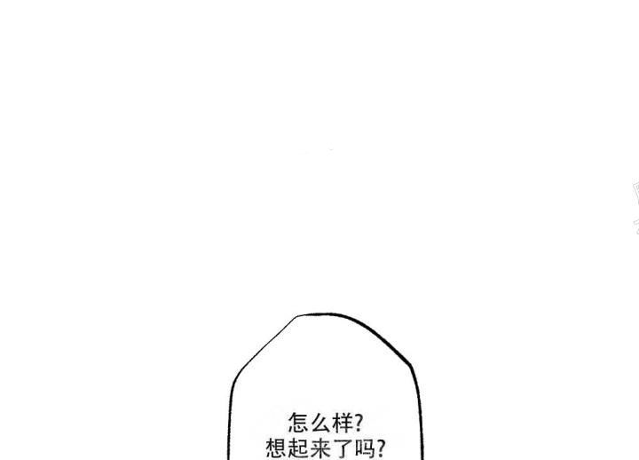 月刊美少年 第13话 第8页