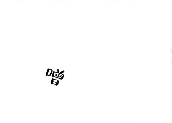 月刊美少年 第14话 第11页