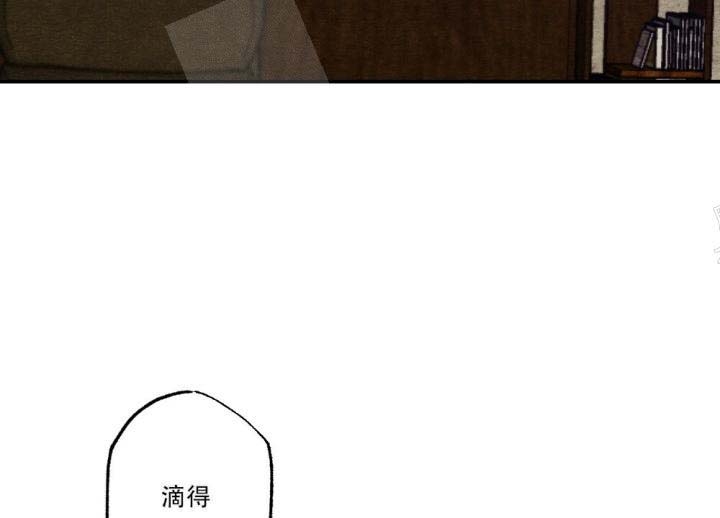 月刊美少年 第14话 第18页
