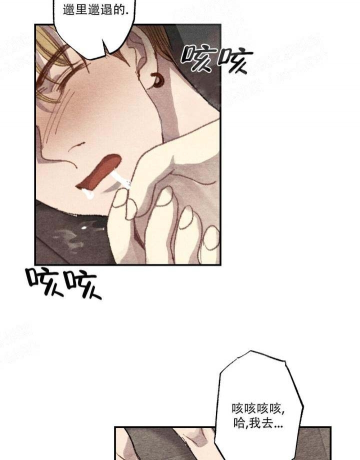月刊美少年 第14话 第19页