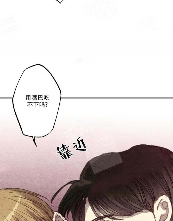 月刊美少年 第14话 第21页