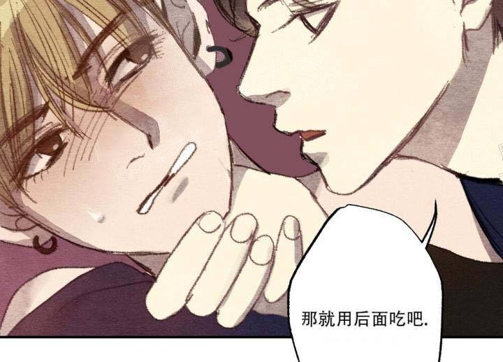月刊美少年 第14话 第22页