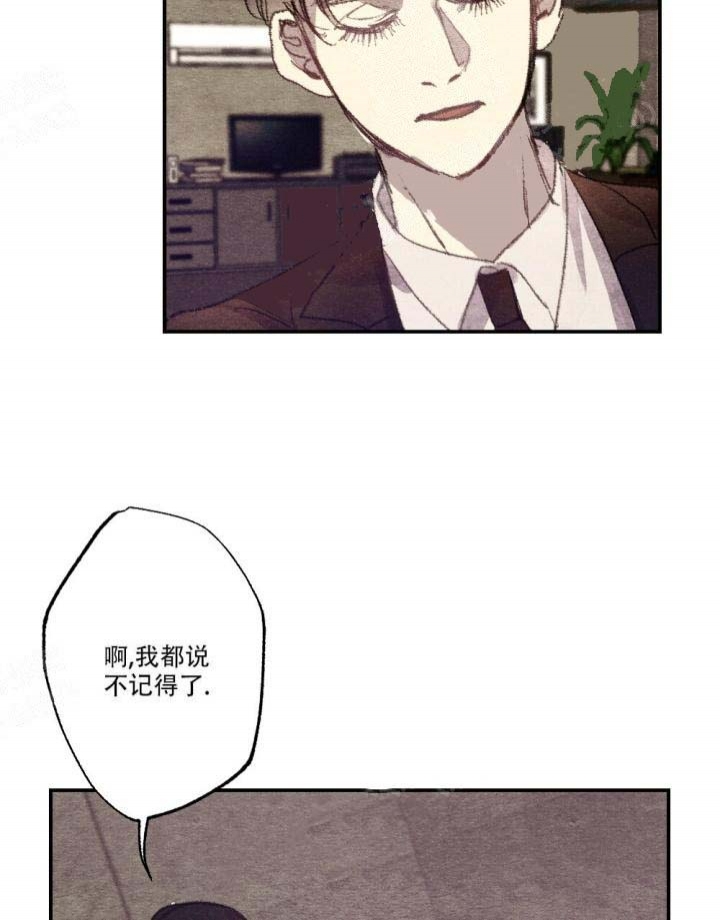 月刊美少年 第14话 第25页
