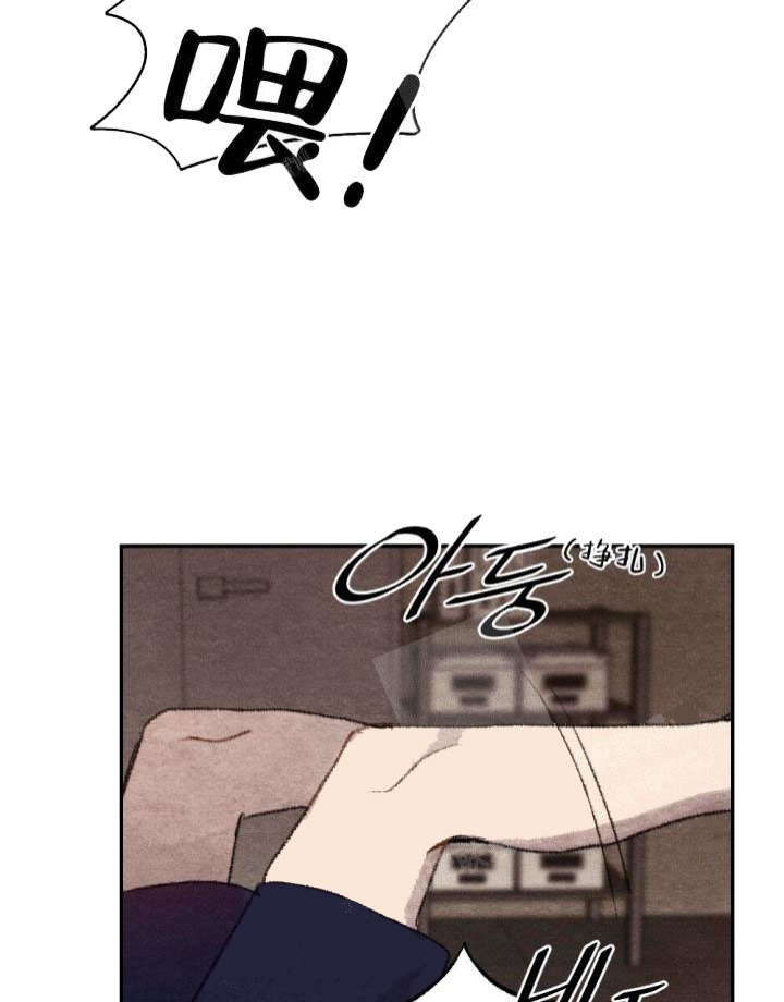 月刊美少年 第14话 第29页