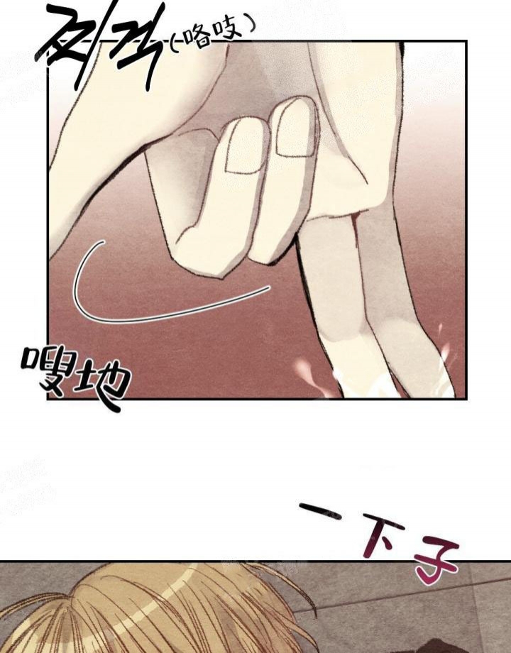 月刊美少年 第14话 第39页