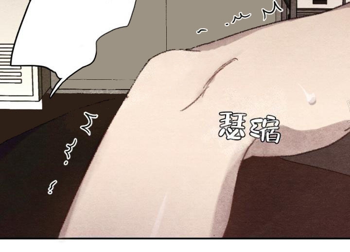 月刊美少年 第14话 第42页