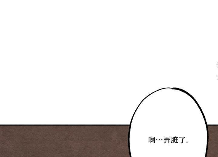月刊美少年 第14话 第44页