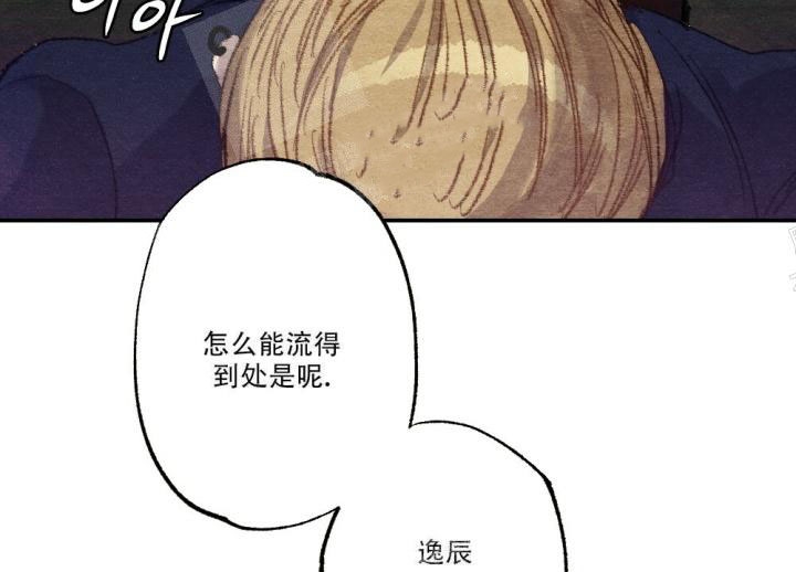 月刊美少年 第14话 第46页