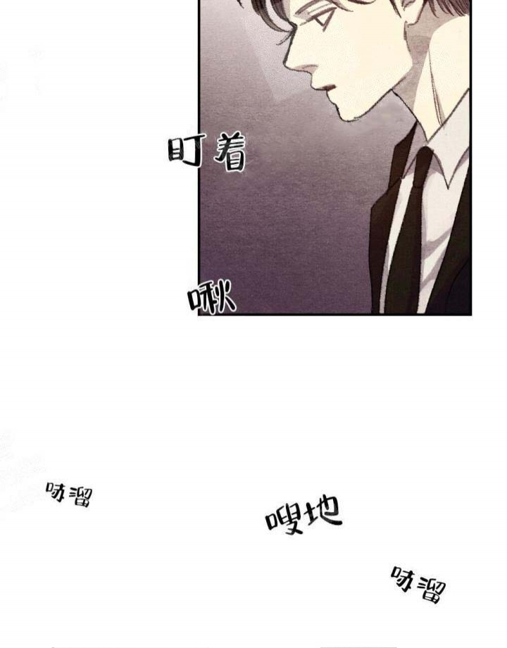 月刊美少年 第14话 第10页