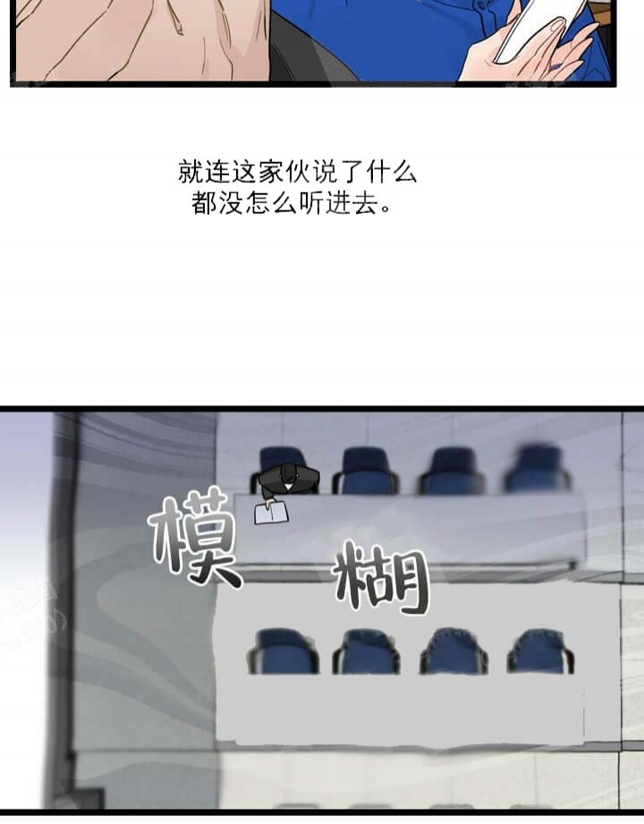 月刊美少年 第19话 第30页