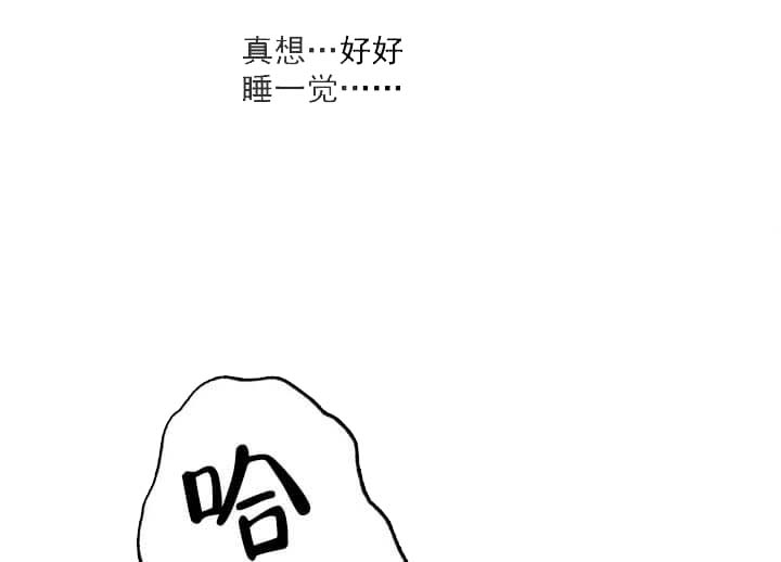 月刊美少年 第19话 第31页