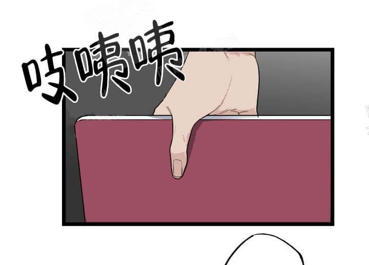 月刊美少年 第20话 第17页