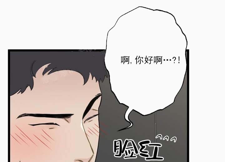 月刊美少年 第20话 第5页