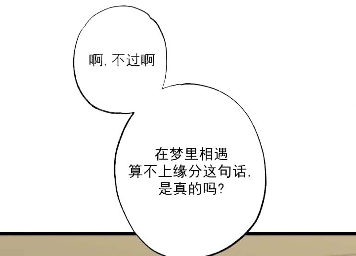 月刊美少年 第20话 第45页