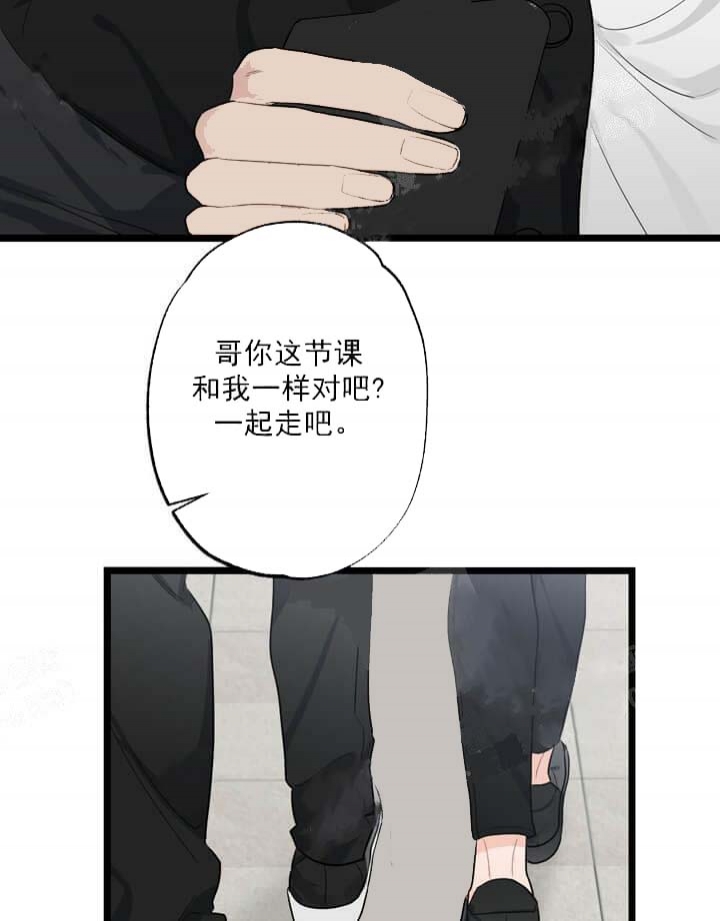 月刊美少年 第21话 第57页