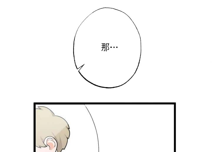 月刊美少年 第22话 第8页