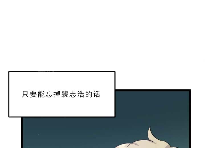 月刊美少年 第24话 第12页