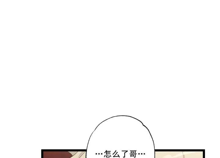 月刊美少年 第26话 第13页