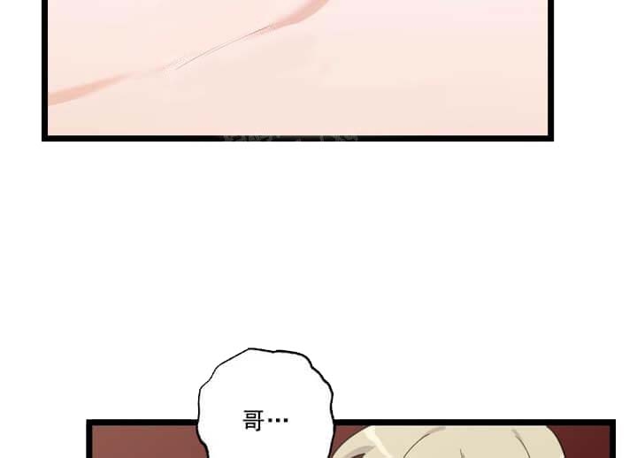 月刊美少年 第26话 第27页