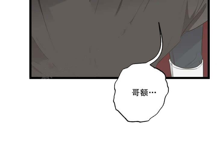 月刊美少年 第26话 第29页
