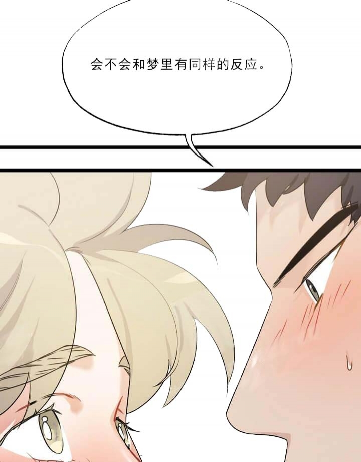 月刊美少年 第26话 第4页