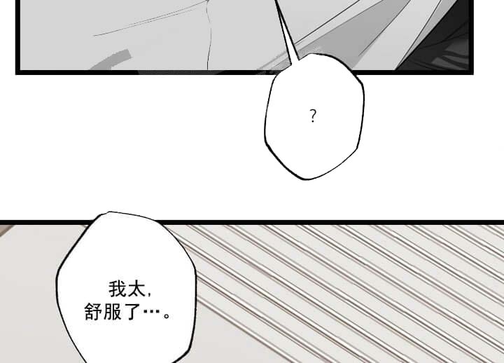 月刊美少年 第26话 第31页