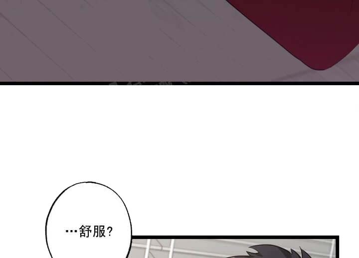 月刊美少年 第26话 第33页
