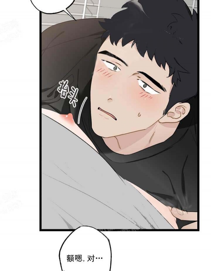 月刊美少年 第26话 第34页