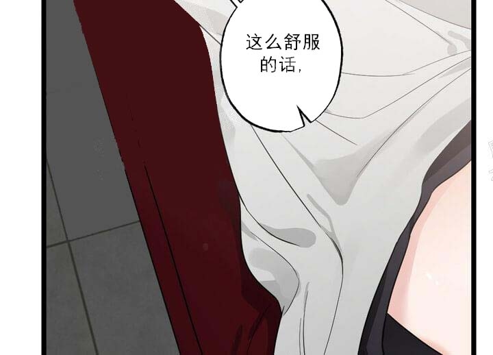 月刊美少年 第26话 第37页