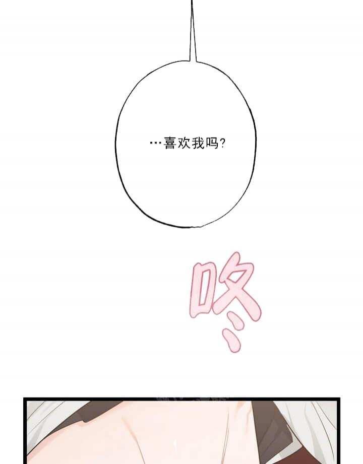 月刊美少年 第26话 第42页
