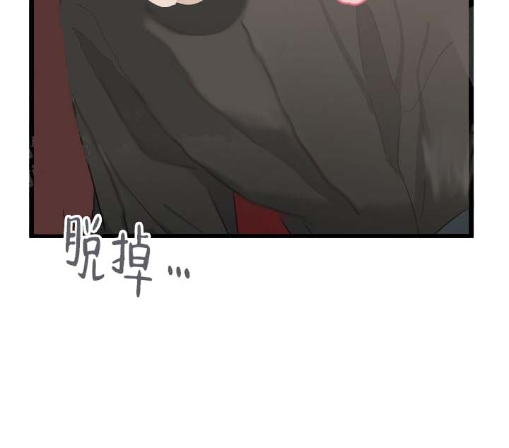 月刊美少年 第26话 第46页