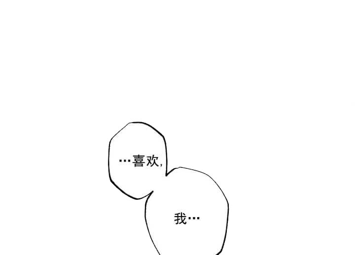 月刊美少年 第26话 第47页