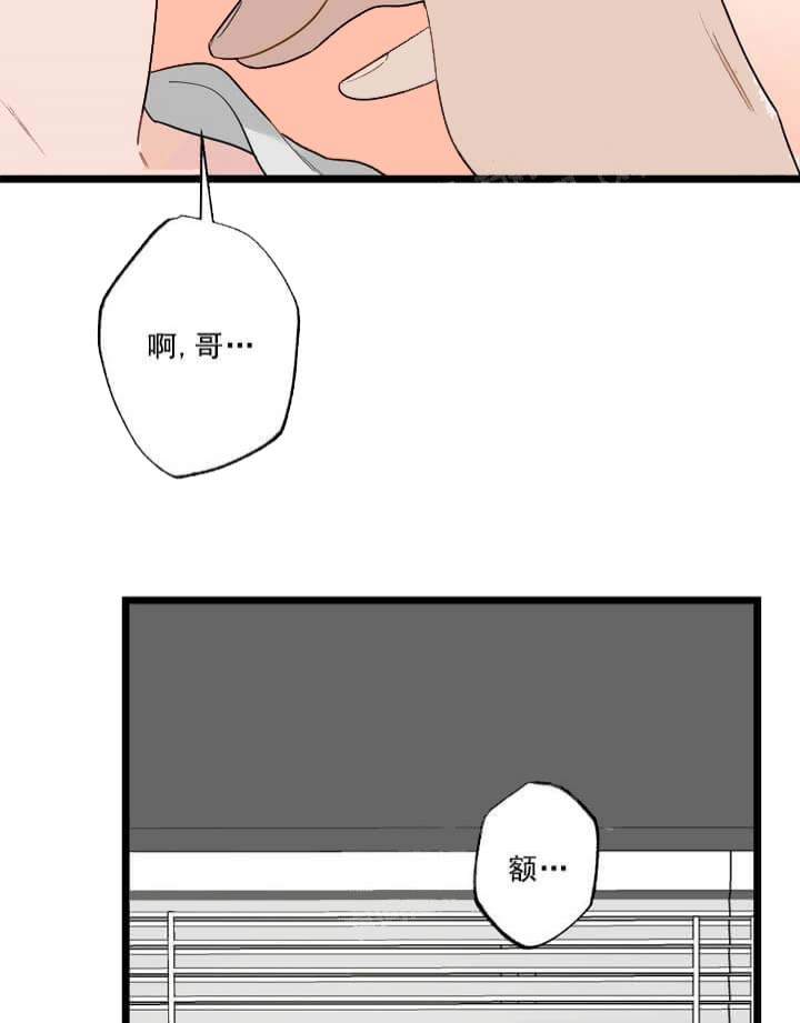 月刊美少年 第26话 第6页