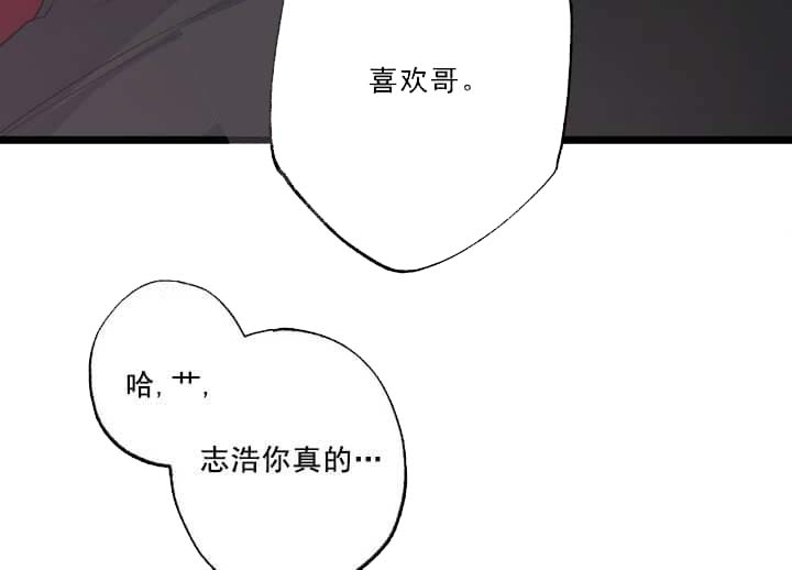 月刊美少年 第26话 第51页