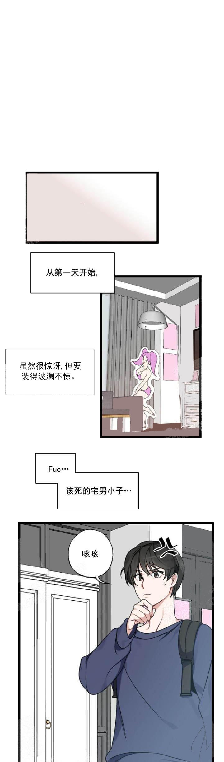 月刊美少年 第29话 第1页