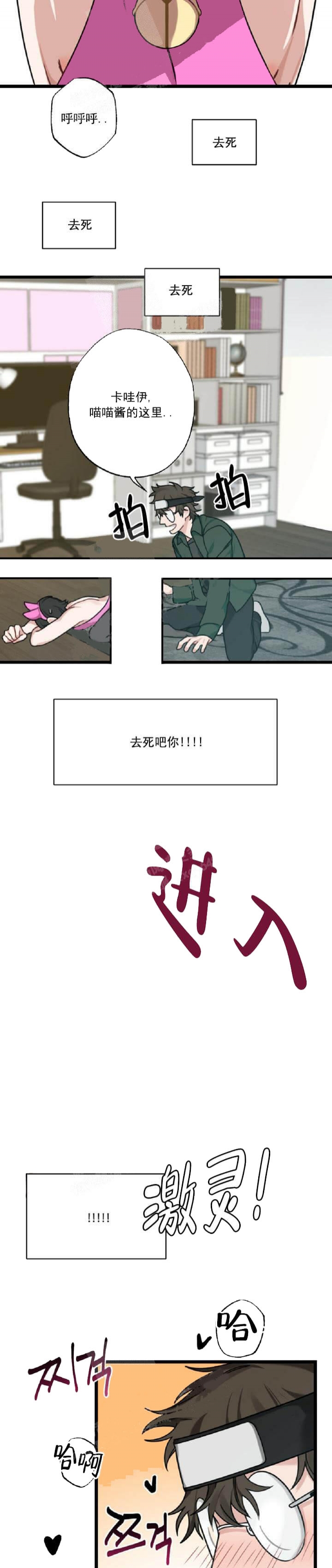 月刊美少年 第32话 第6页