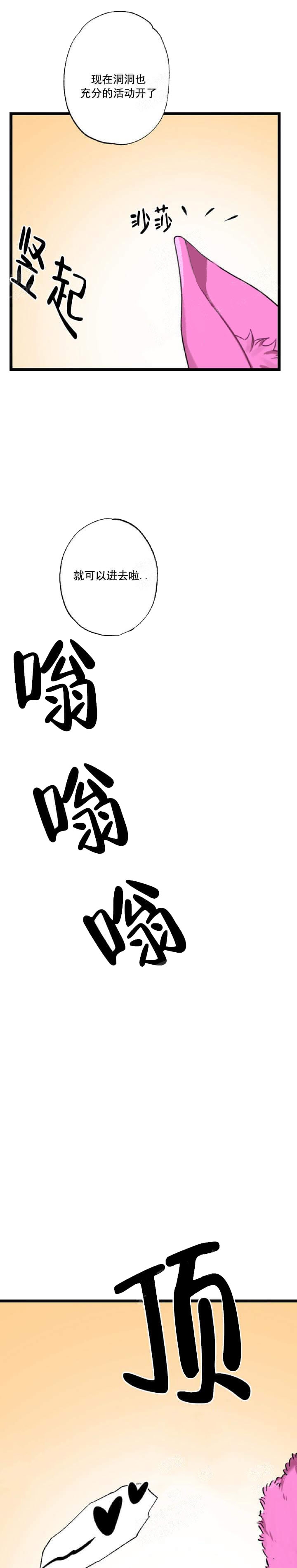 月刊美少年 第34话 第9页
