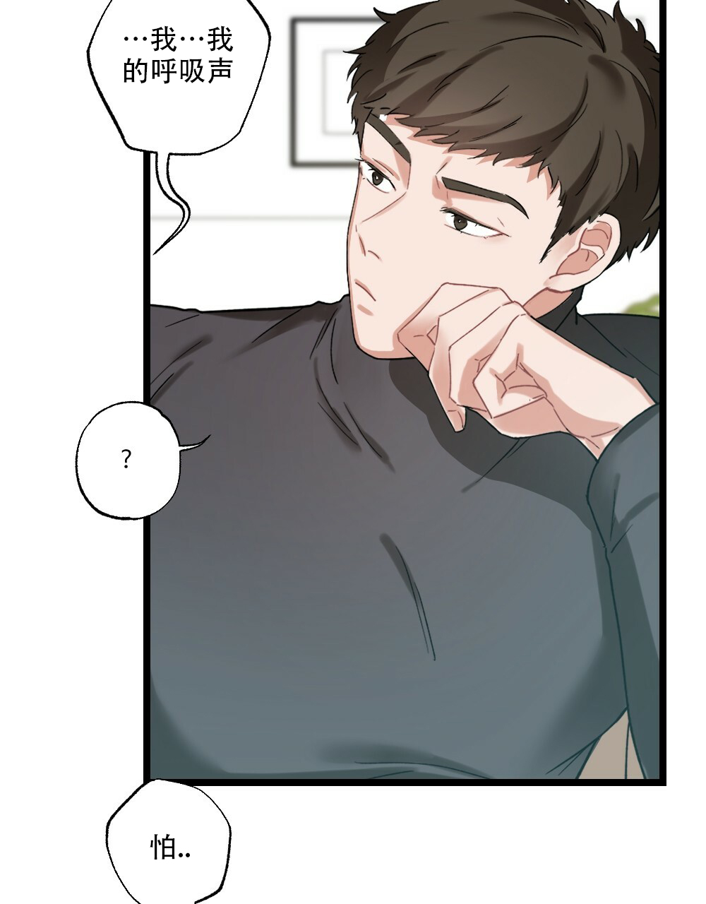 月刊美少年 第35话 第16页