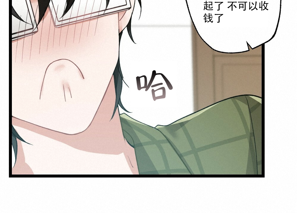 月刊美少年 第35话 第37页