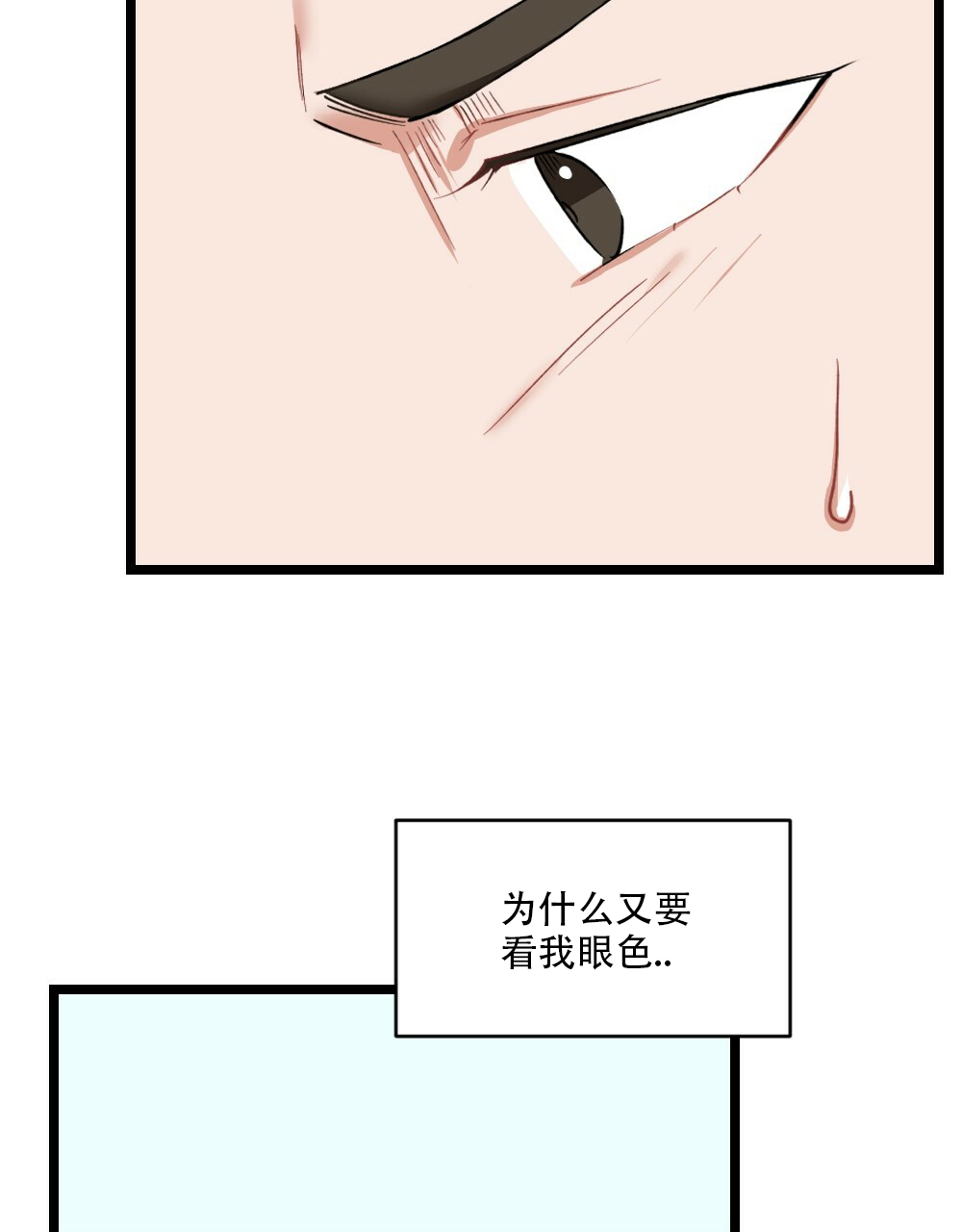 月刊美少年 第36话 第33页
