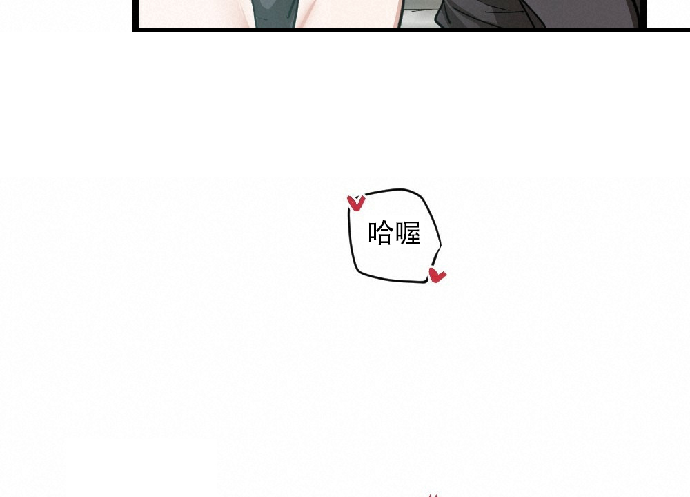月刊美少年 第38话 第8页