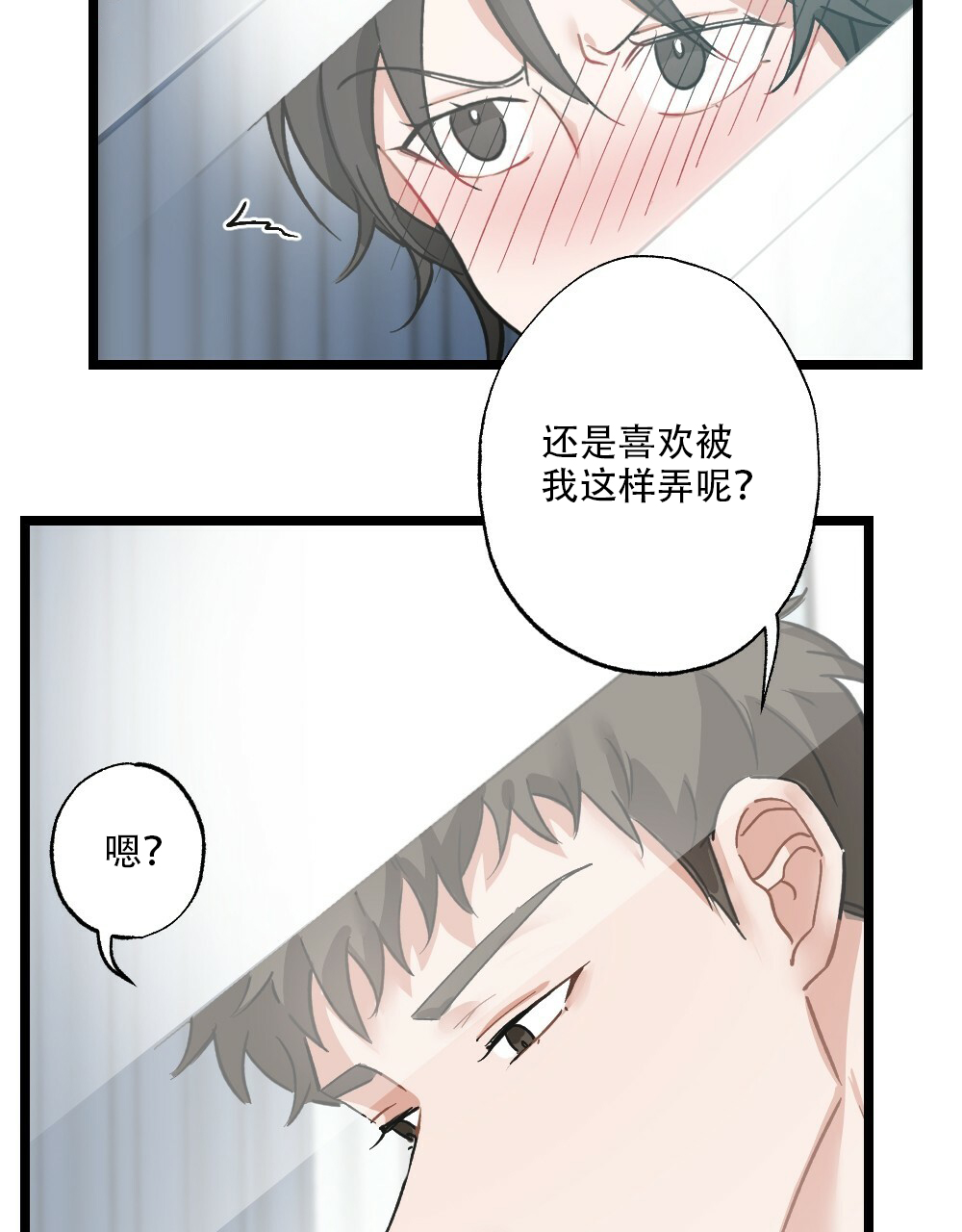 月刊美少年 第39话 第22页