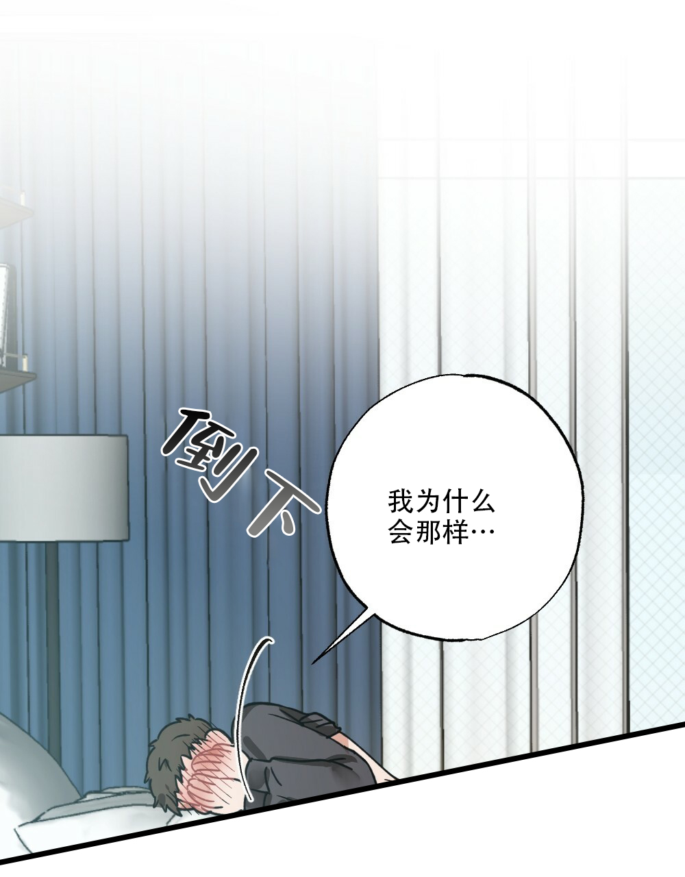 月刊美少年 第40话 第1页