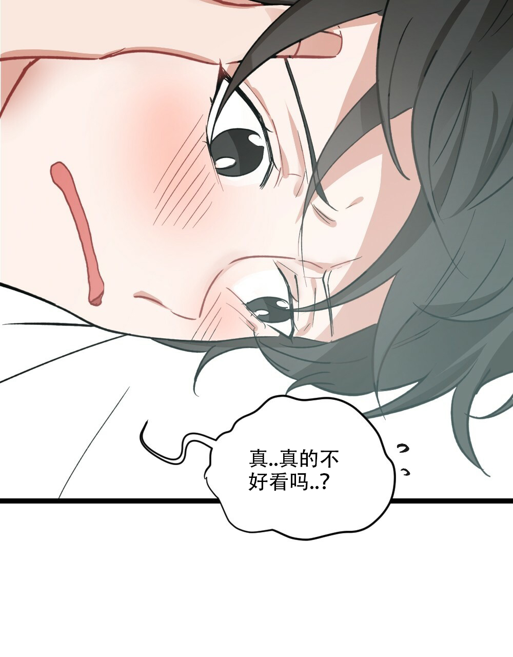 月刊美少年 第40话 第15页